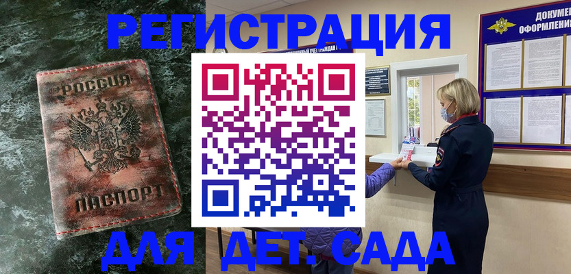 временная регистрация поиск в Новомичуринске