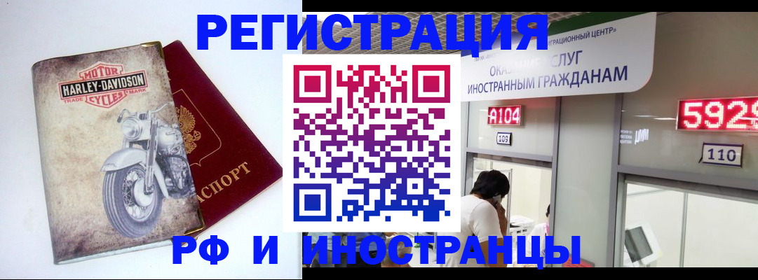 регистрация в Новомичуринске