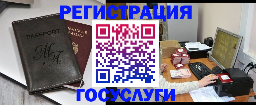 прописка для школы в Новомичуринске