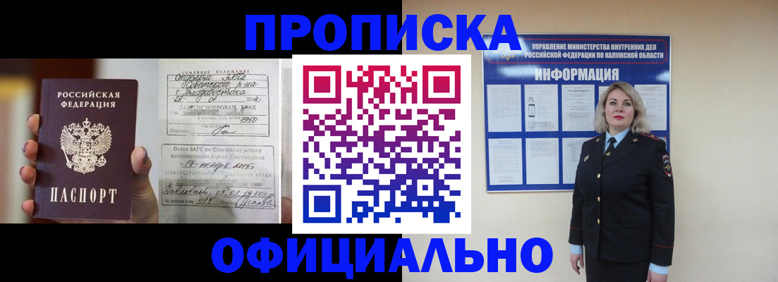 прописка поиск в Новомичуринске