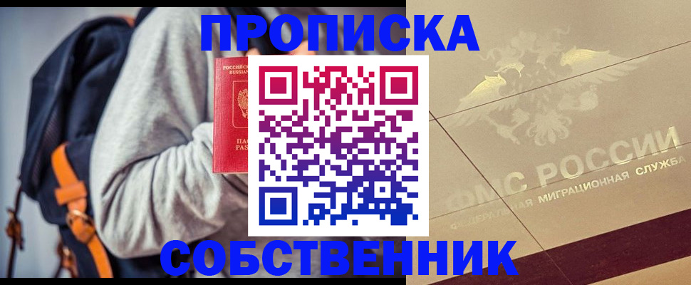 временная регистрация госуслуги в Новомичуринске